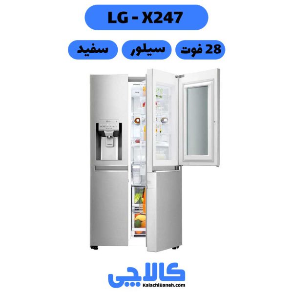 قیمت یخچال ال جی X247 از کالاچی بانه
