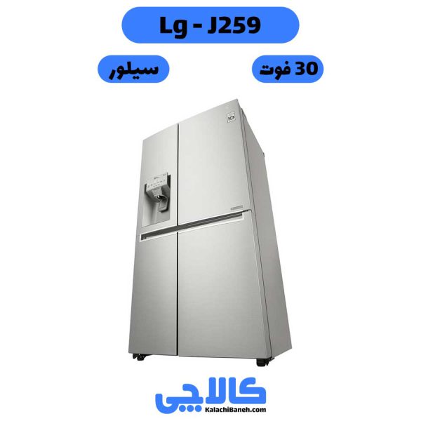 خرید یخچال ال جی J259 از کالاچی بانه