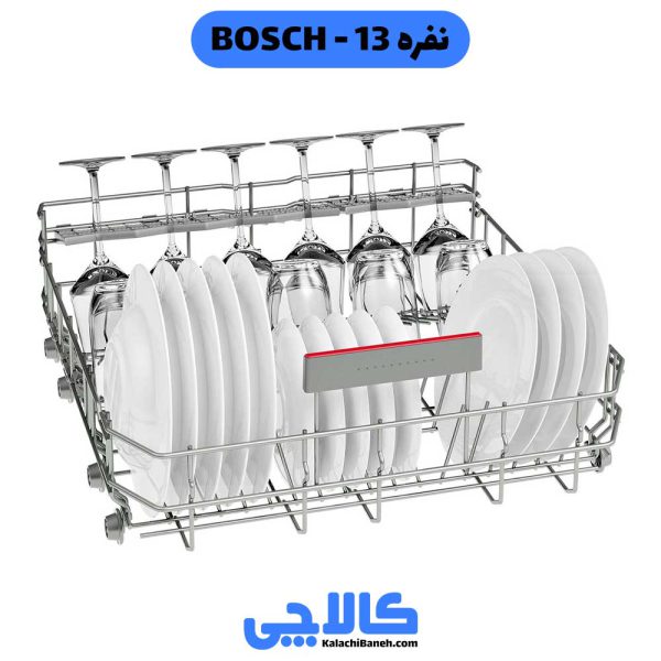 خرید ظرفشویی بوش 13 نفره SMS46NW01B از کلاچی بانه