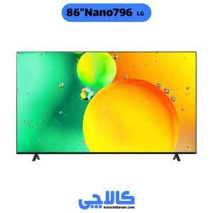 خرید تلویزیون ال جی 86NANO796 از کالاچی بانه