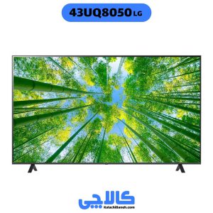 خرید تلویزیون ال جی 43UQ8050 از کالاچی بانه