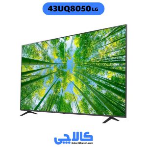 خرید تلویزیون ال جی 43UQ8050 از کالاچی بانه