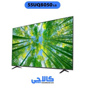 خرید تلویزیون ال جی 55UQ8050 از کالاچی بانه