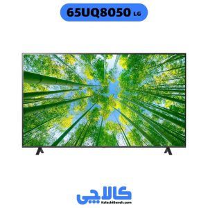 خرید تلویزیون ال جی 65UQ8050 از کالاچی بانه