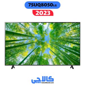 خرید تلویزیون ال جی 75UQ8050 از کالاچی بانه
