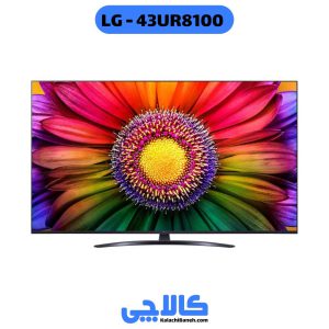 خرید تلویزیون ال جی 43UR8100 از کالاچی بانه