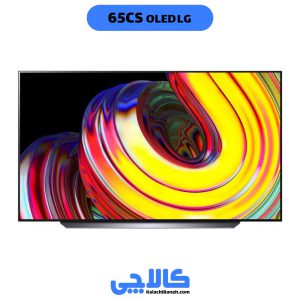 خرید تلویزیون ال جی 65cs از کالاچی بانه