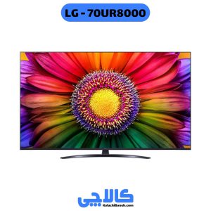 خرید تلویزیون ال جی 70UR8000 از کالاچی بانه