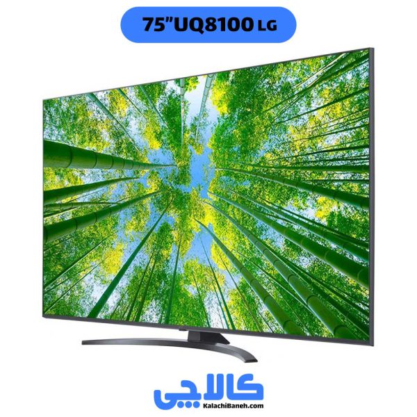خرید تلویزیون ال جی 75uq8100 از کالاچی بانه