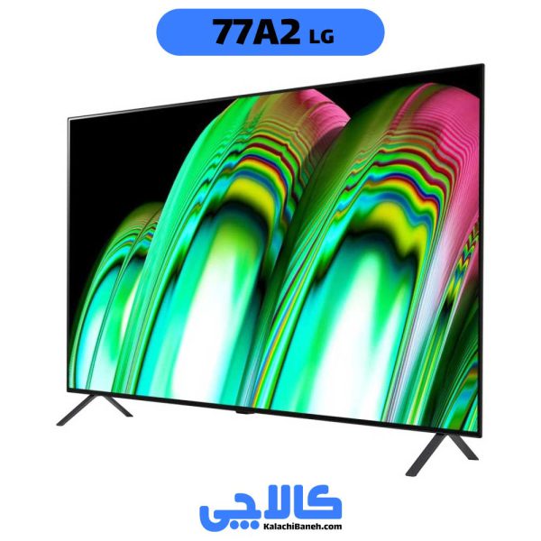 خرید تلویزیون ال جی 77A2 از کالاچی بانه