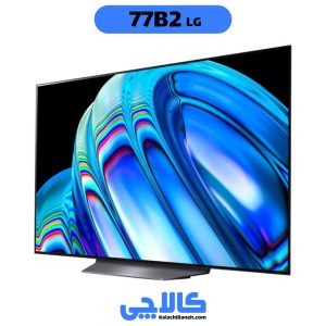 خرید تلویزیون ال جی 77B2 از کالاچی بانه