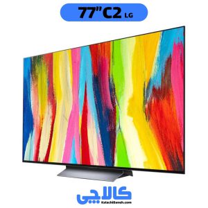 خرید تلویزیون ال جی 77C2 در کالاچی بانه