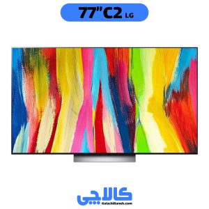 خرید تلویزیون ال جی 77C2 در کالاچی بانه