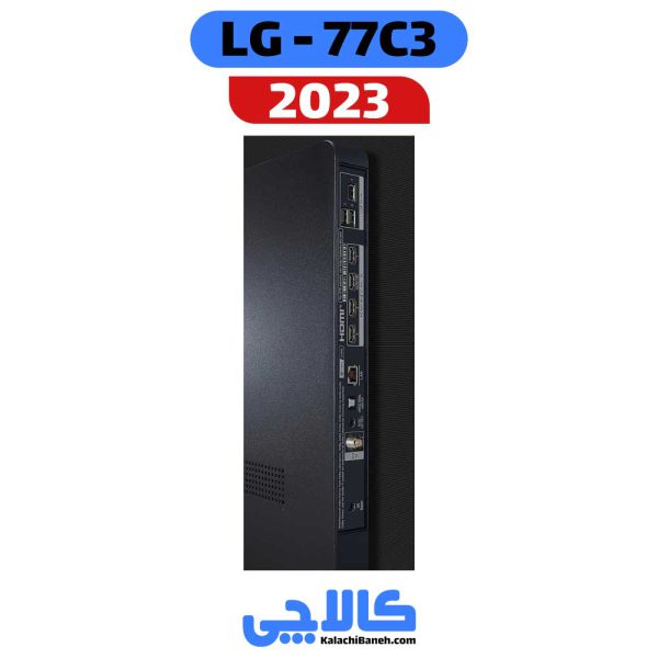 خرید تلویزیون ال جی 77C3 از کالاچی بانه