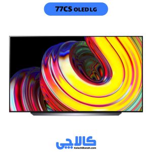 خرید تلویزیون ال جی 77cs از کالاچی بانه