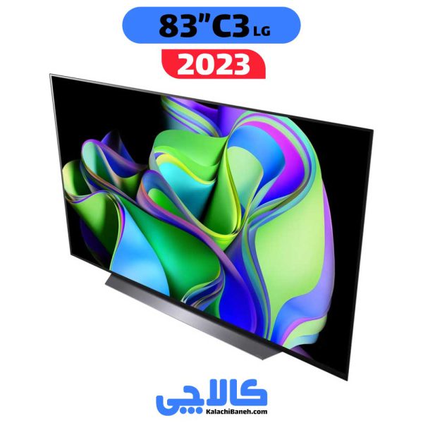خرید تلویزیون ال جی 83C3 در کالاچی بانه