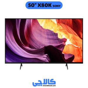 خرید تلویزیون سونی 50X80K در کالاچی بانه
