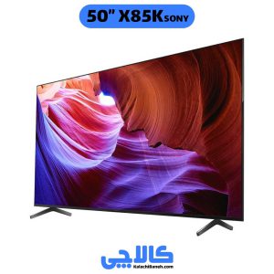 خرید تلویزیون سونی 50X85K در کالاچی بانه