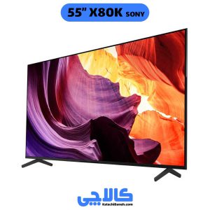 خرید تلویزیون سونی 55X80K در کالاچی بانه
