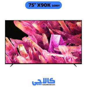 خرید تلویزیون سونی 75X90K در کالاچی بانه