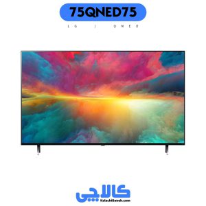 خرید تلویزیون ال جی 75qned75 از کالاچی بانه