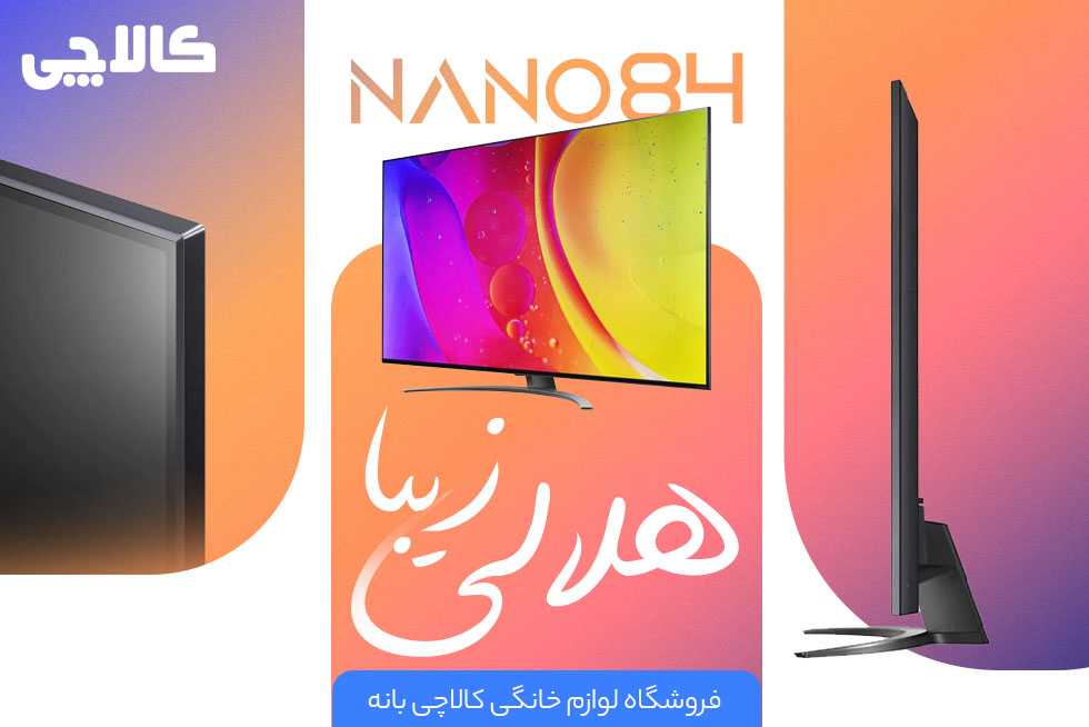 قیمت و خرید تلویزیون nano84 ال جی
